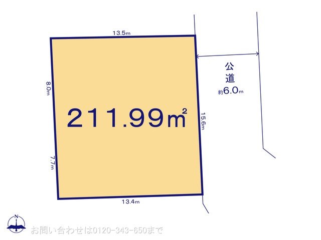 図面と異なる場合は現況を優先
