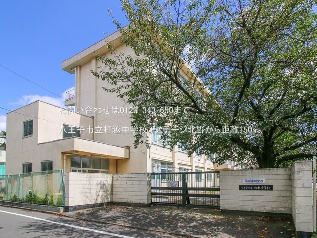 八王子市立打越中学校 撮影日(2022-09-05) 150m
