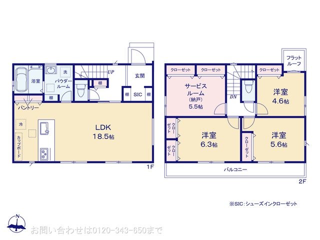 町田市鶴川4丁目3期 No.2