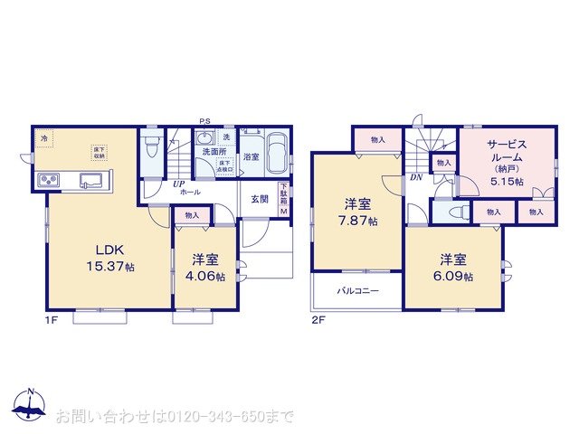 八王子狭間町 B号棟