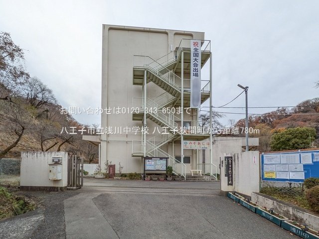八王子市立浅川中学校 撮影日(2024-12-20) 780m