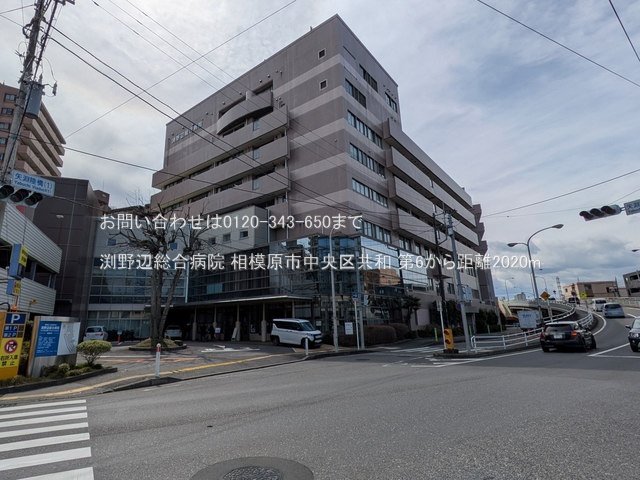 渕野辺総合病院 撮影日(2025-03-18) 2020m