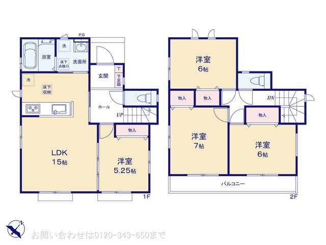 相模原市緑区下九沢597番 A号棟