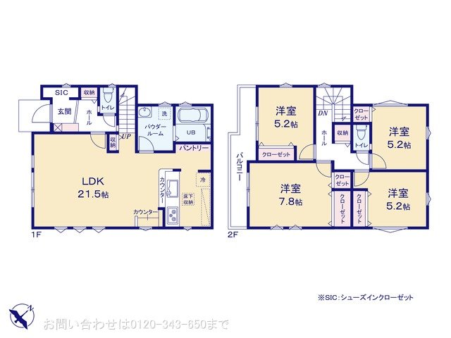 八王子市緑町6期 1号棟