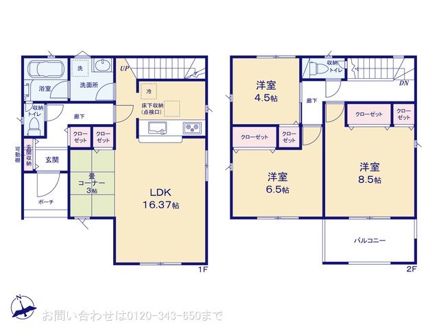厚木市下荻野 第17 1号棟