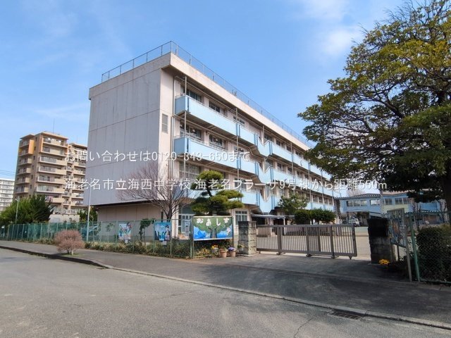 海老名市立海西中学校 撮影日(2025-03-14) 550m