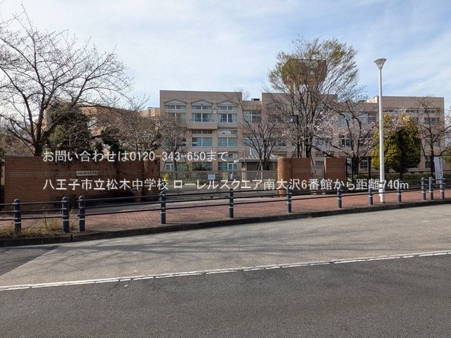 八王子市立松木中学校 撮影日(2025-03-28) 740m