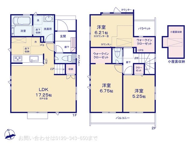 八王子市中野上町 1号棟