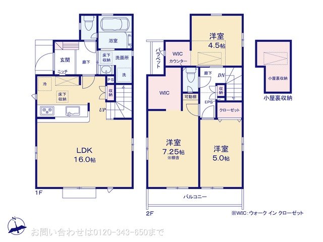 八王子市中野上町 2号棟