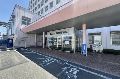 相模野病院