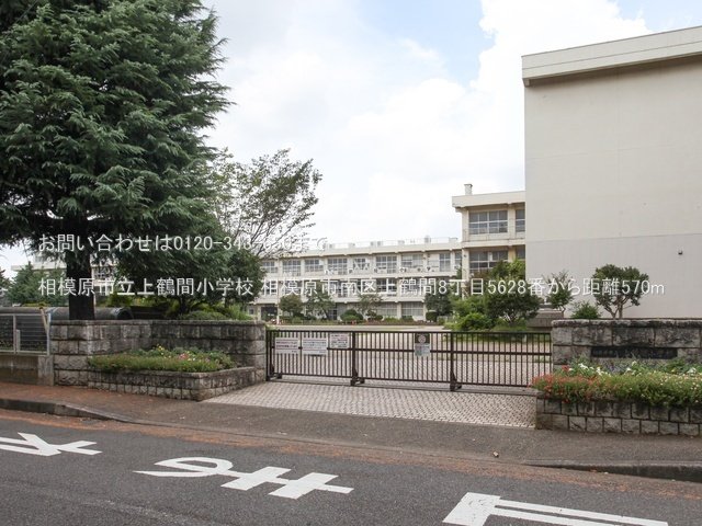 相模原市立上鶴間小学校 撮影日(2024-08-19) 570m