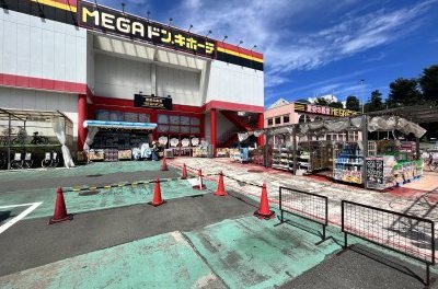 メガドンキー古淵店