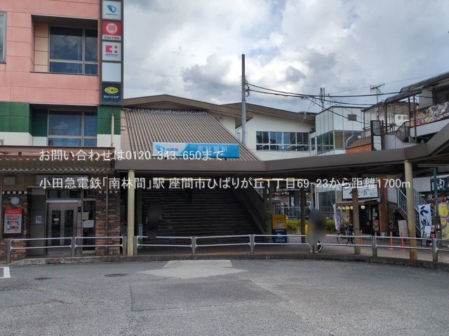 小田急電鉄「南林間」駅 撮影日(2025-03-17) 1700m