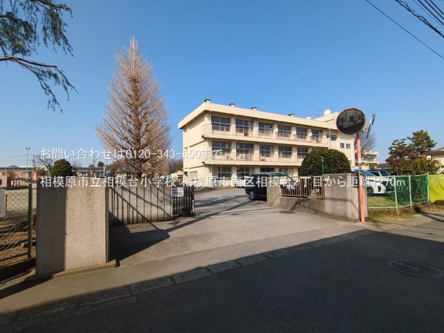 相模原市立相模台小学校 撮影日(2025-03-14) 1270m