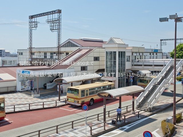 小田急電鉄「愛甲石田」駅 撮影日(2022-08-03) 5600m