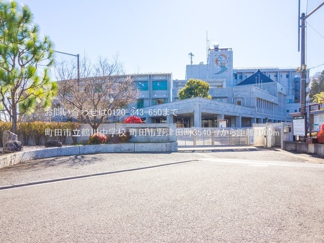 町田市立鶴川中学校 撮影日(2021-12-02) 1900m