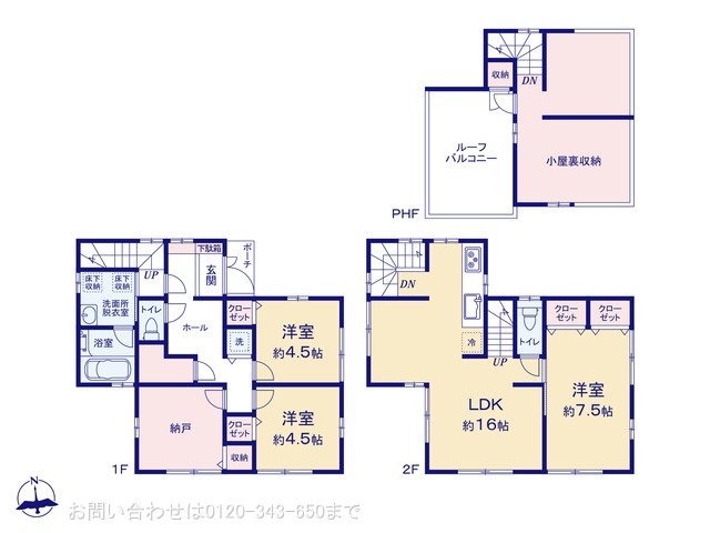 町田市小山町1618ー2  