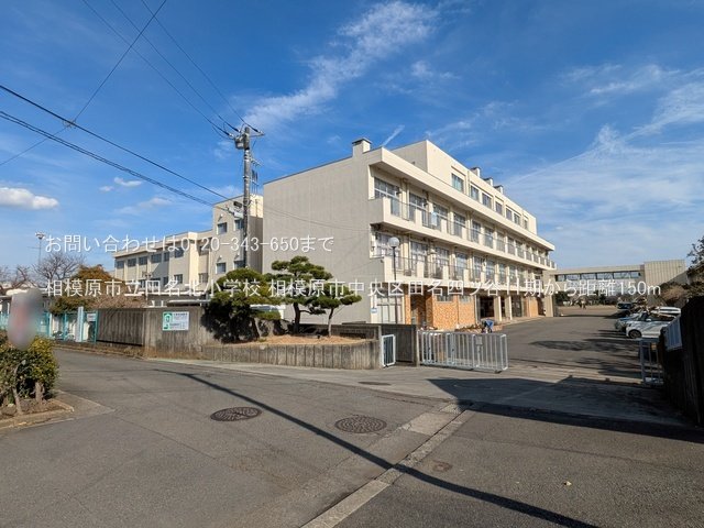 相模原市立田名北小学校 撮影日(2025-03-18) 150m