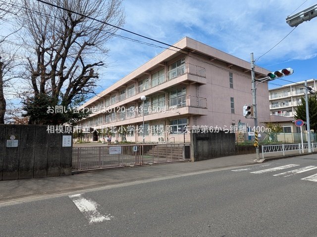 相模原市立大野北小学校 撮影日(2025-03-18) 1400m