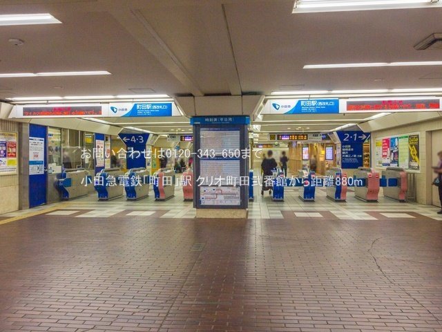 小田急電鉄「町田」駅 撮影日(2021-03-17) 880m