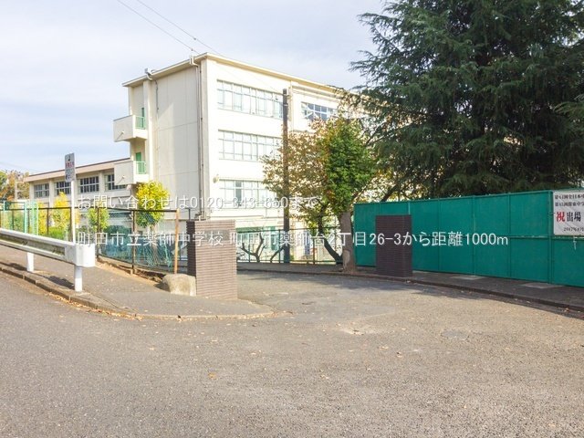 町田市立薬師中学校 撮影日(2021-11-18) 1000m