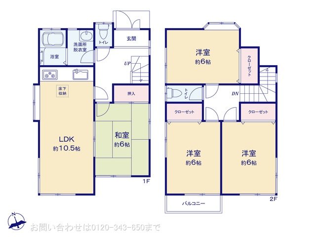 八王子市中野上町4丁目25ー26  