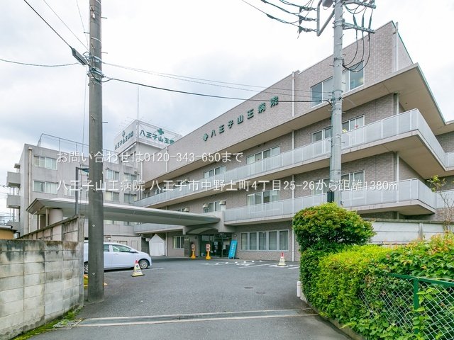 八王子山王病院 撮影日(2022-05-31) 1380m