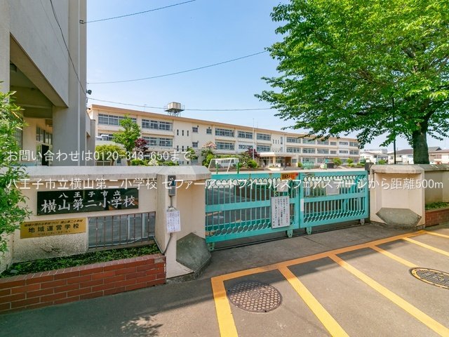 八王子市立横山第二小学校 撮影日(2022-04-28) 500m