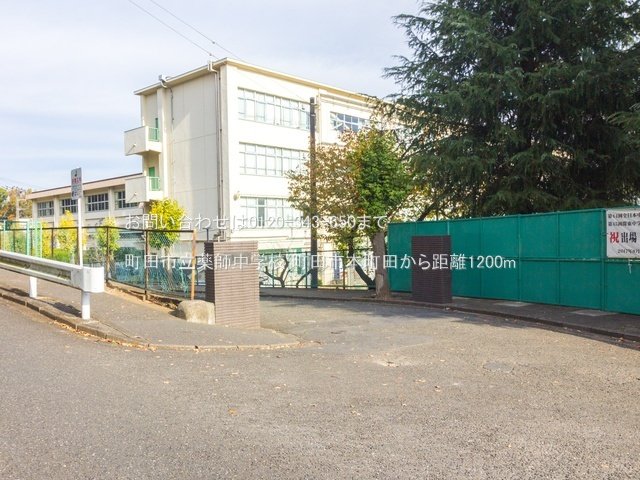 町田市立薬師中学校 撮影日(2021-11-18) 1200m