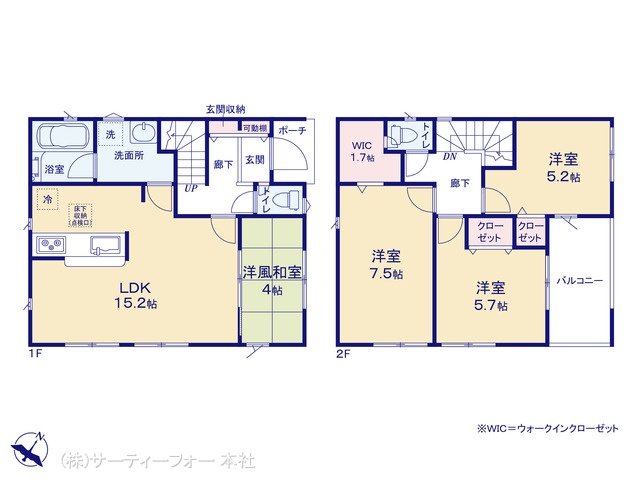 八王子市犬目町 第37 2号棟