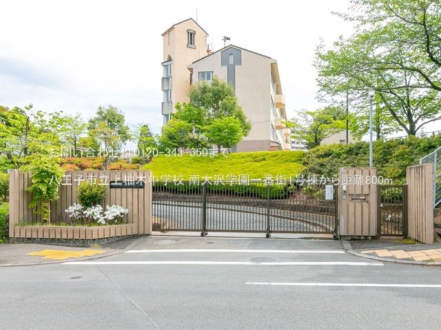 八王子市立上柚木中学校 撮影日(2022-05-02) 800m
