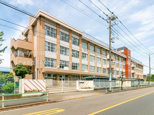 八王子市立高倉小学校 撮影日(2022-04-27) 480m