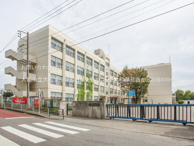 大和市立大和東小学校 撮影日(2023-09-07) 820m
