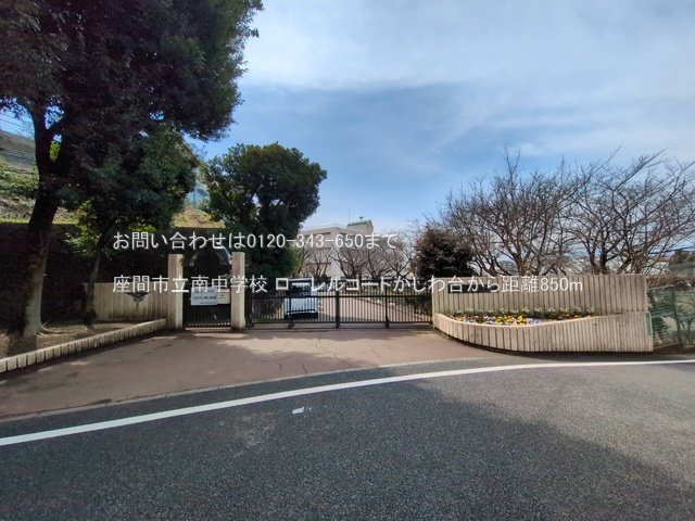 座間市立南中学校 撮影日(2025-03-13) 850m
