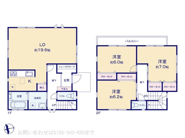 相模原市緑区相原6丁目  