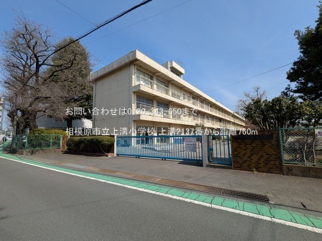 相模原市立上溝小学校 撮影日(2025-03-14) 760m