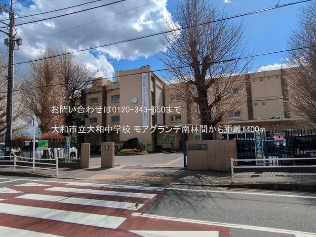 大和市立大和中学校 撮影日(2025-03-17) 1400m