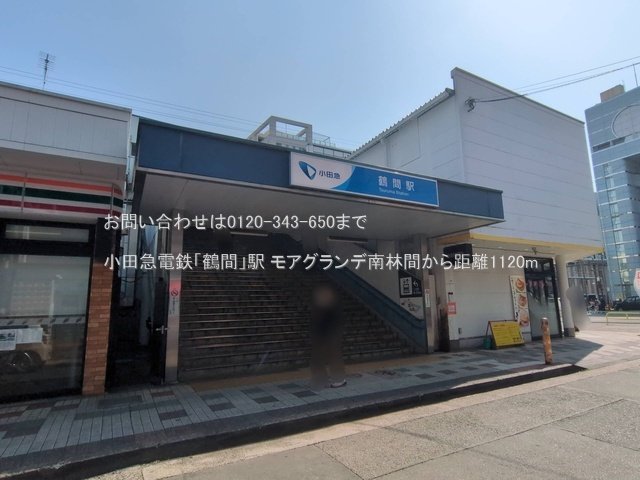 小田急電鉄「鶴間」駅 撮影日(2025-03-27) 1120m