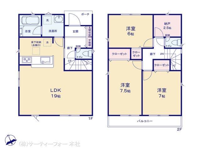 八王子市諏訪町 第35 2号棟