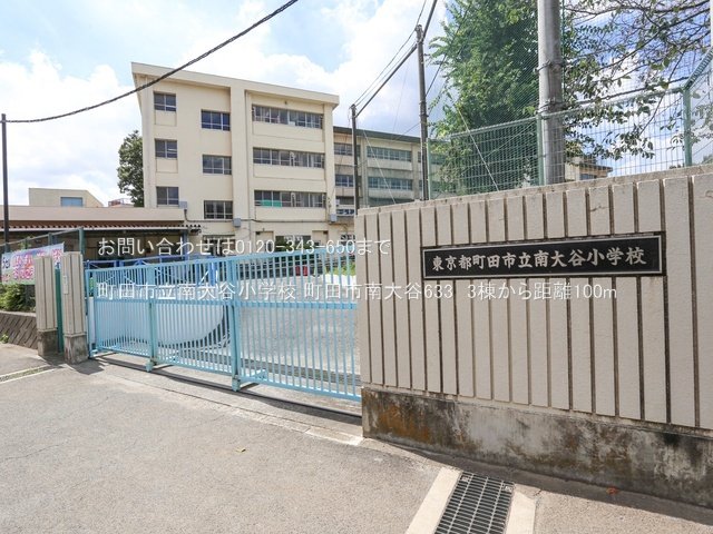 町田市立南大谷小学校 撮影日(2024-09-11) 100m
