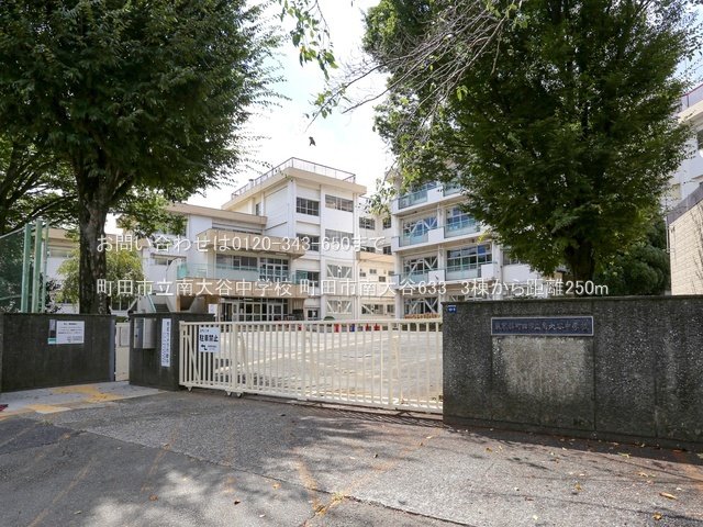 町田市立南大谷中学校 撮影日(2024-09-11) 250m