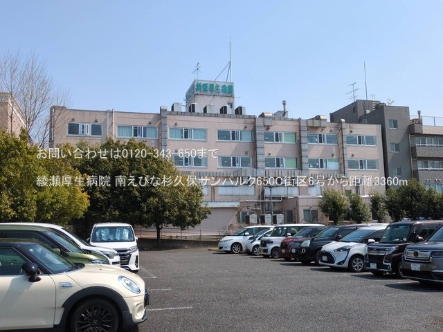 綾瀬厚生病院 撮影日(2025-03-25) 3360m