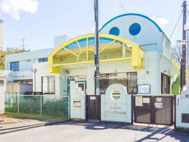 こうさぎ保育園 撮影日(2021-10-20) 2990m