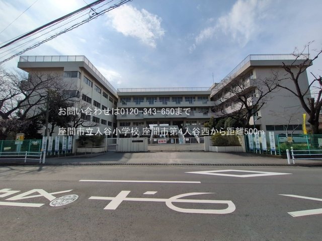 座間市立入谷小学校 撮影日(2025-03-13) 500m