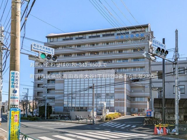 町田市民病院 撮影日(2025-01-22) 2700m