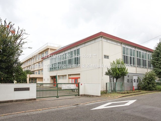 座間市立東中学校 撮影日(2024-08-29) 800m