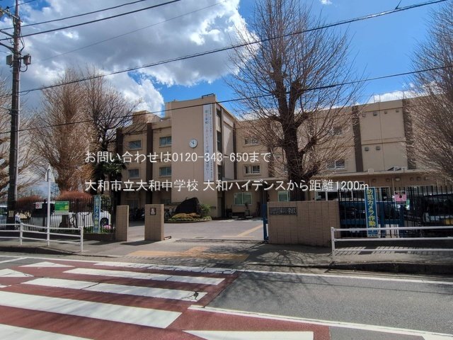 大和市立大和中学校 撮影日(2025-03-17) 1200m