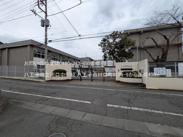 八王子市立川口中学校 撮影日(2025-03-11) 400m