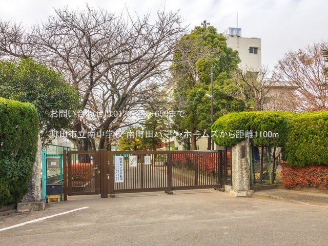 町田市立南中学校 撮影日(2021-12-07) 1100m