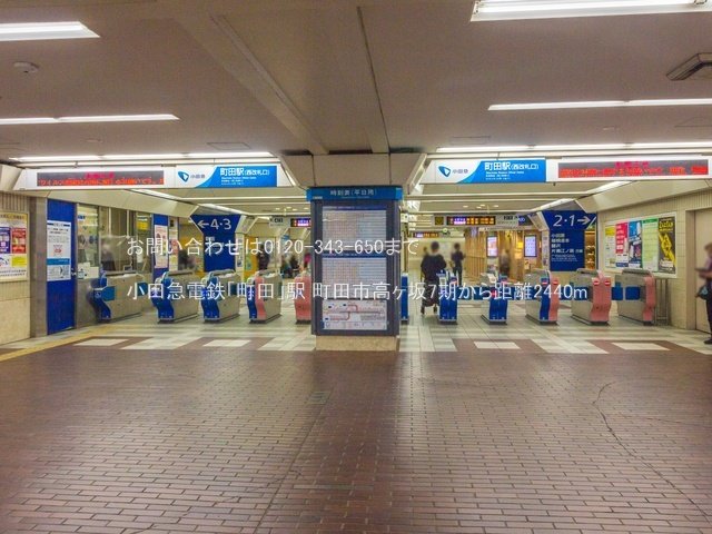 小田急電鉄「町田」駅 撮影日(2021-03-17) 2440m